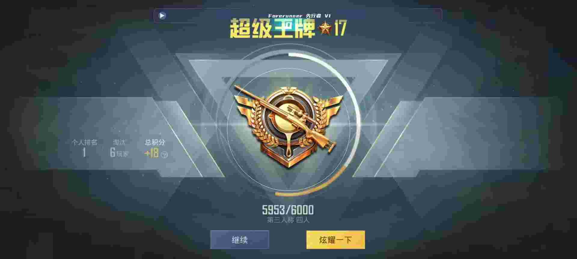 和平精英鸡腿辅助自瞄 - ��ƽ��Ӣ���Ϊɶ�ò���辅助预览图